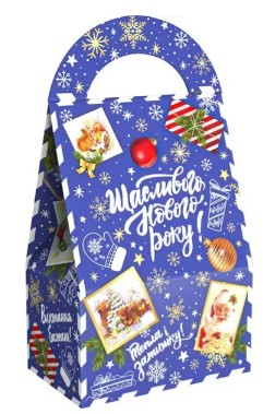 Новорічний подарунок "Смачна пошта", 912гр, Світ Трейдер